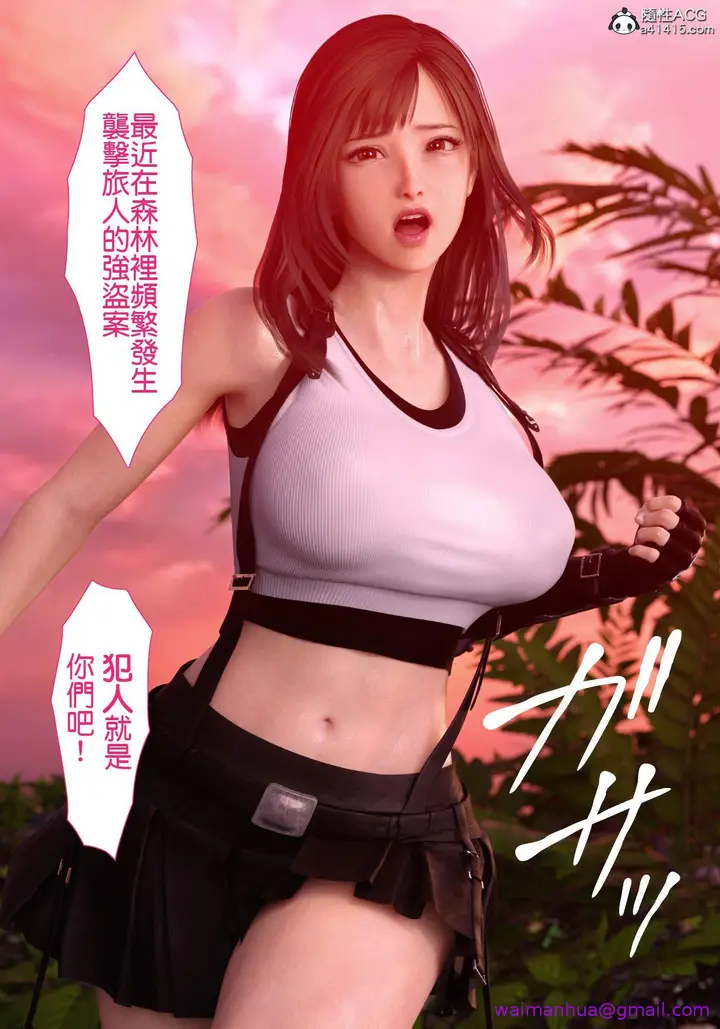 漫画《巨乳女战士》第1章第5张图