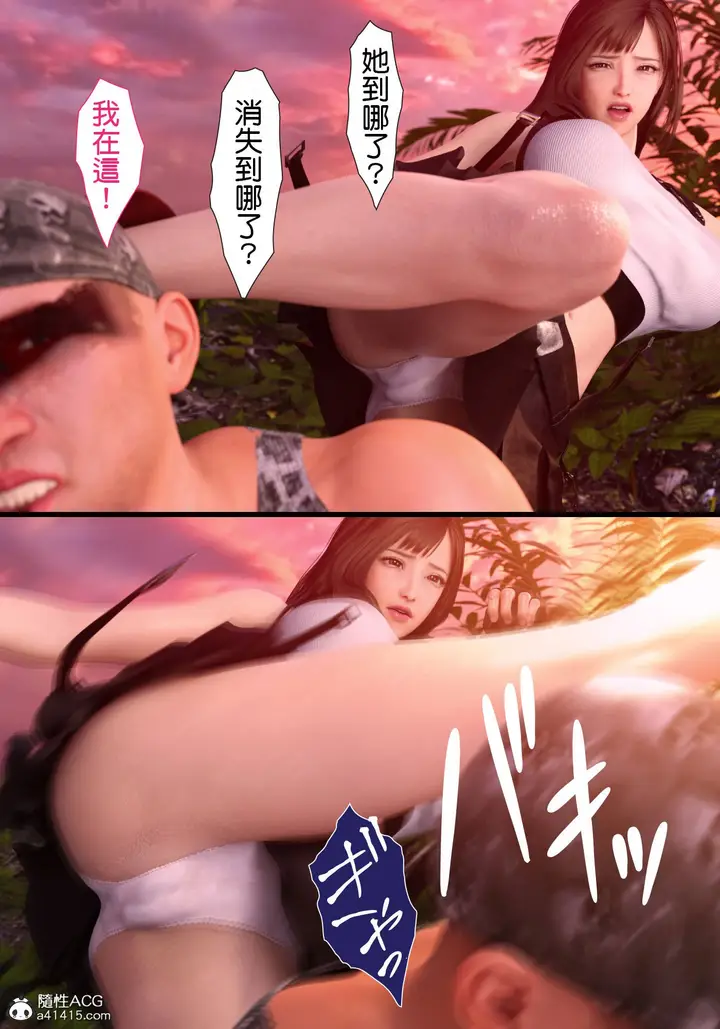 漫画《巨乳女战士》第1章第7张图