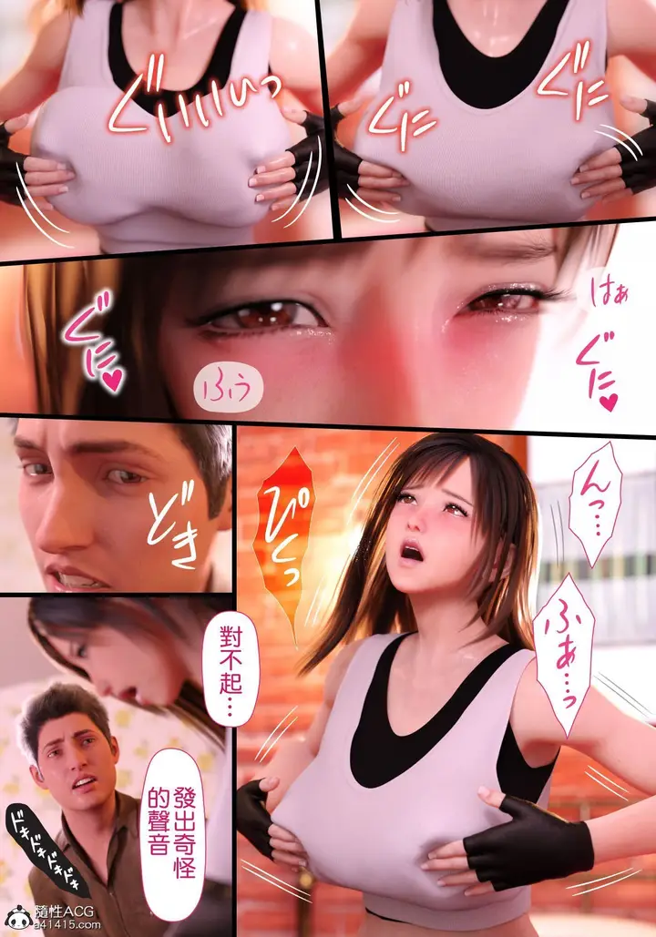 漫画《巨乳女战士》第3章第2张图