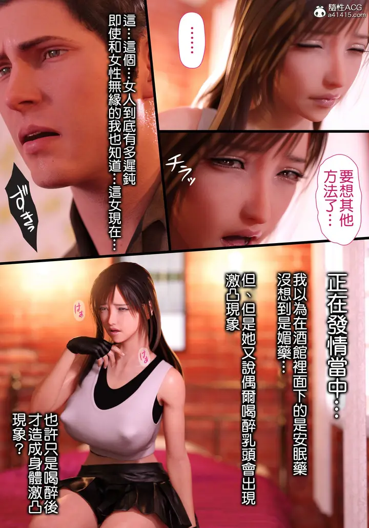 漫画《巨乳女战士》第3章第4张图