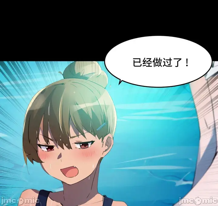 漫画《我要成为千金猎人！/狩猎白富美》第68章第10张图