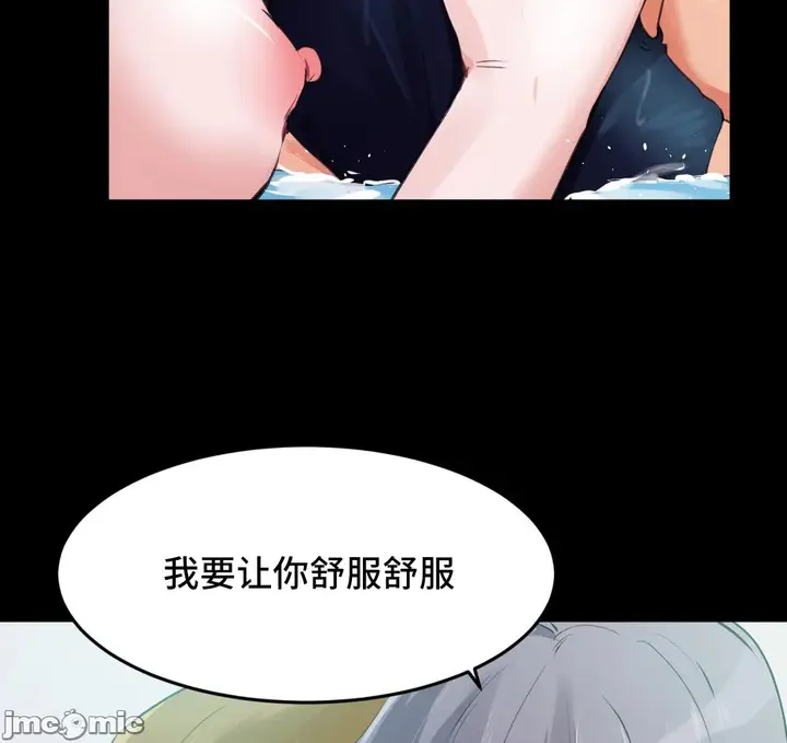 漫画《我要成为千金猎人！/狩猎白富美》第68章第14张图