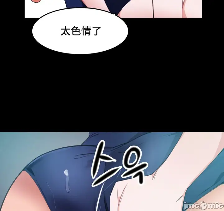 漫画《我要成为千金猎人！/狩猎白富美》第68章第18张图