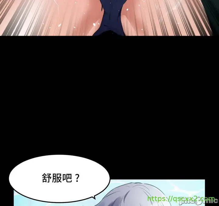 漫画《我要成为千金猎人！/狩猎白富美》第68章第23张图