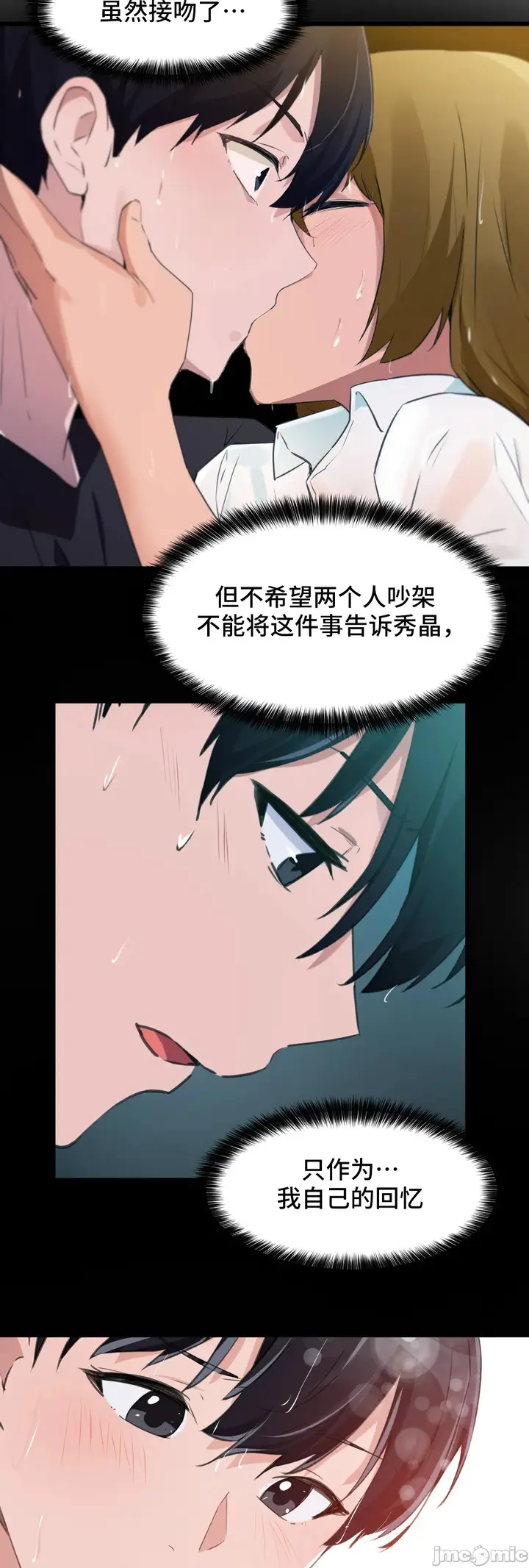 漫画《我要成为千金猎人！/狩猎白富美》第68章第32张图