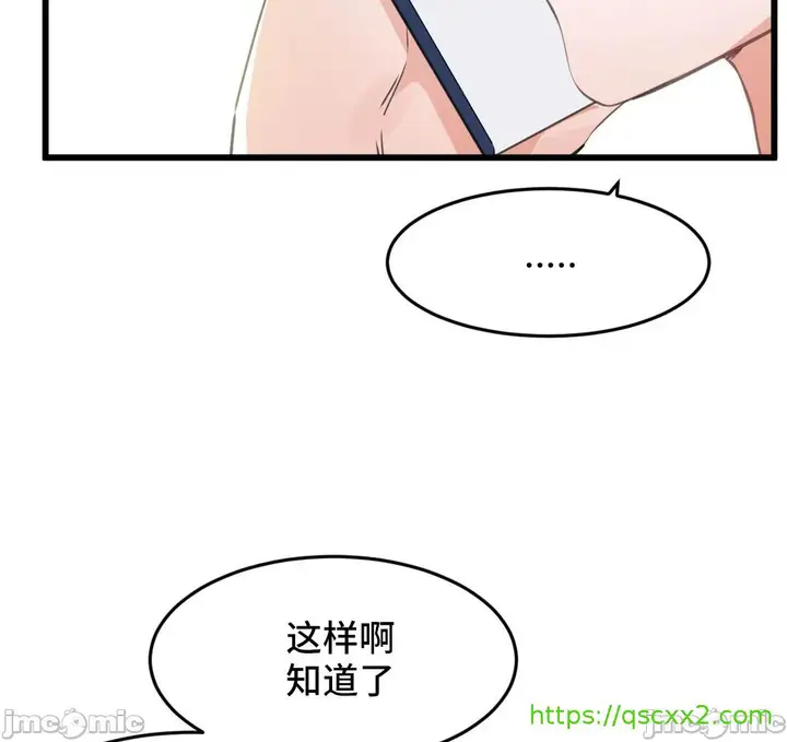 漫画《我要成为千金猎人！/狩猎白富美》第68章第39张图