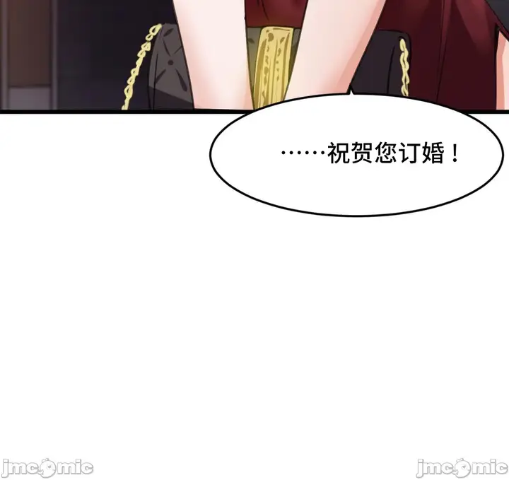 漫画《我要成为千金猎人！/狩猎白富美》第68章第45张图