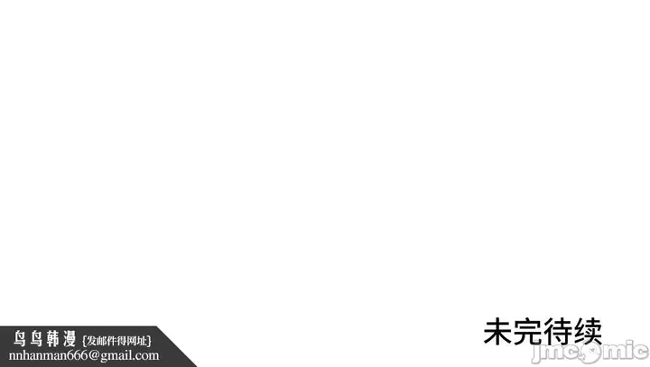 漫画《我要成为千金猎人！/狩猎白富美》第68章第46张图