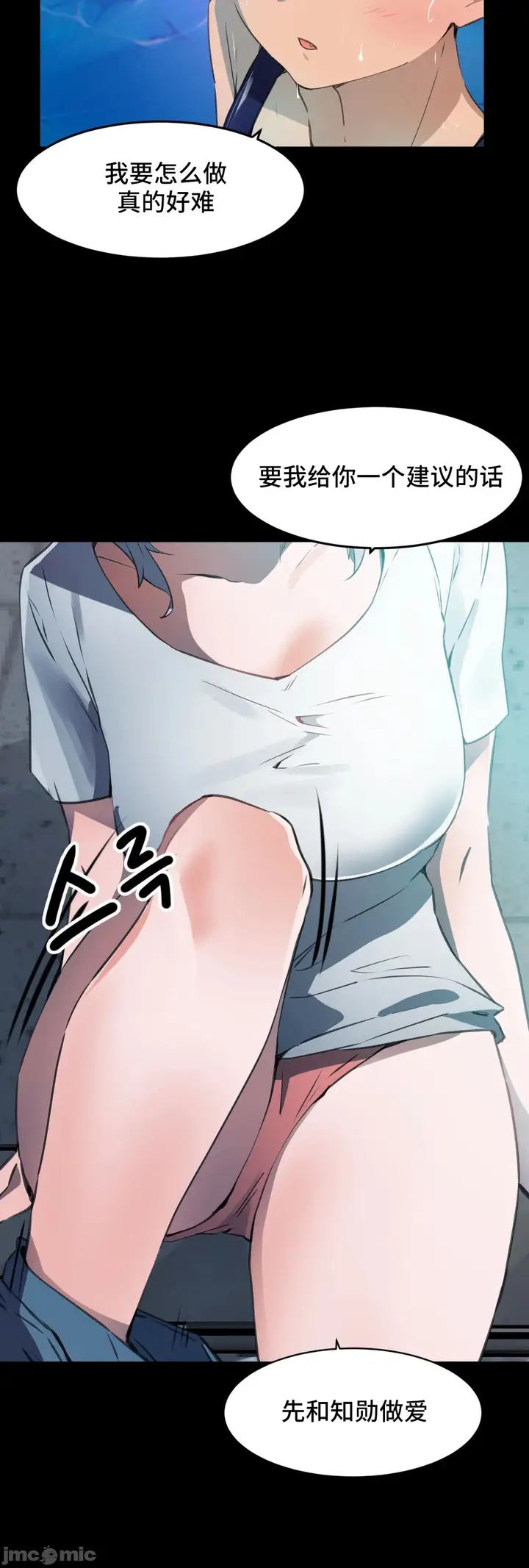漫画《我要成为千金猎人！/狩猎白富美》第68章第9张图