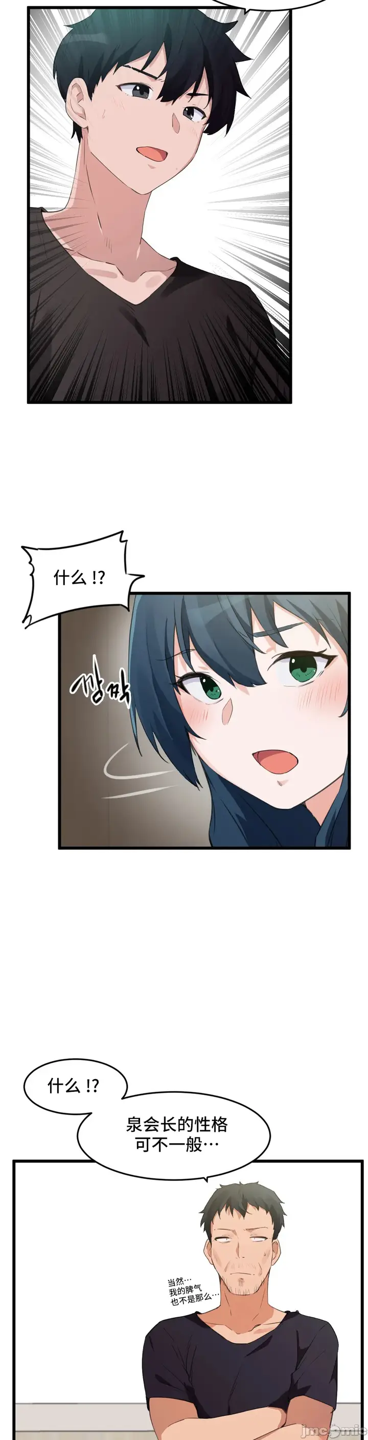漫画《我要成为千金猎人！/狩猎白富美》第66章第16张图