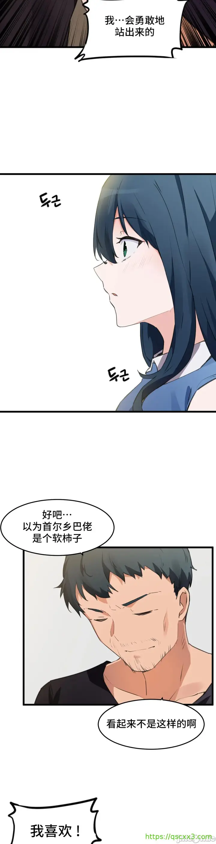 漫画《我要成为千金猎人！/狩猎白富美》第66章第19张图