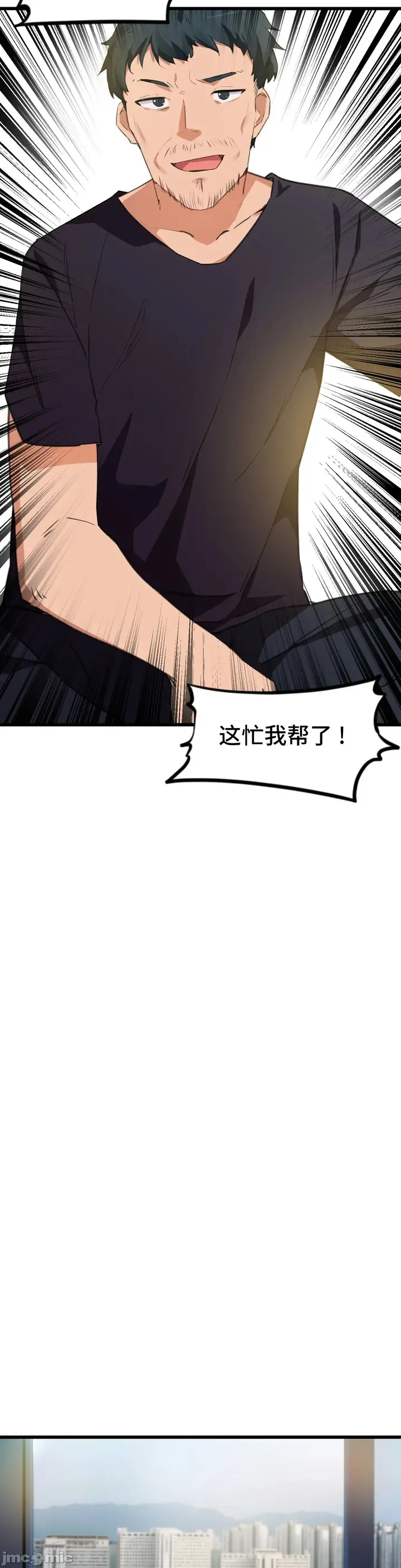 漫画《我要成为千金猎人！/狩猎白富美》第66章第20张图