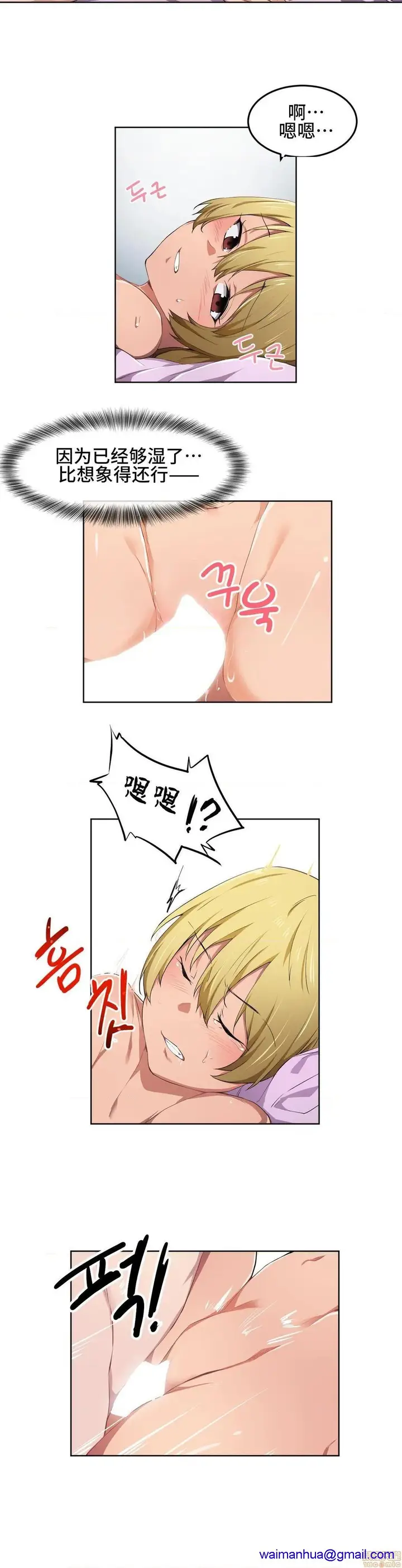 漫画《我要成为千金猎人！/狩猎白富美》第10话10第11张图