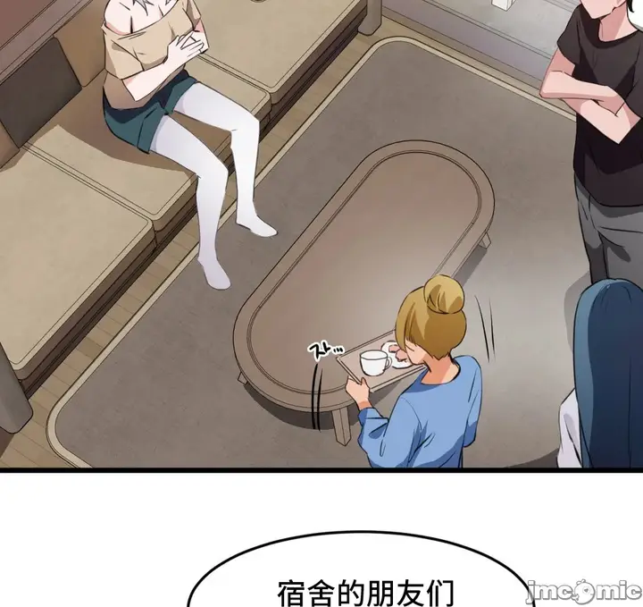 漫画《我要成为千金猎人！/狩猎白富美》第69章第10张图