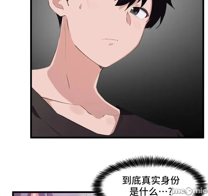 漫画《我要成为千金猎人！/狩猎白富美》第69章第21张图