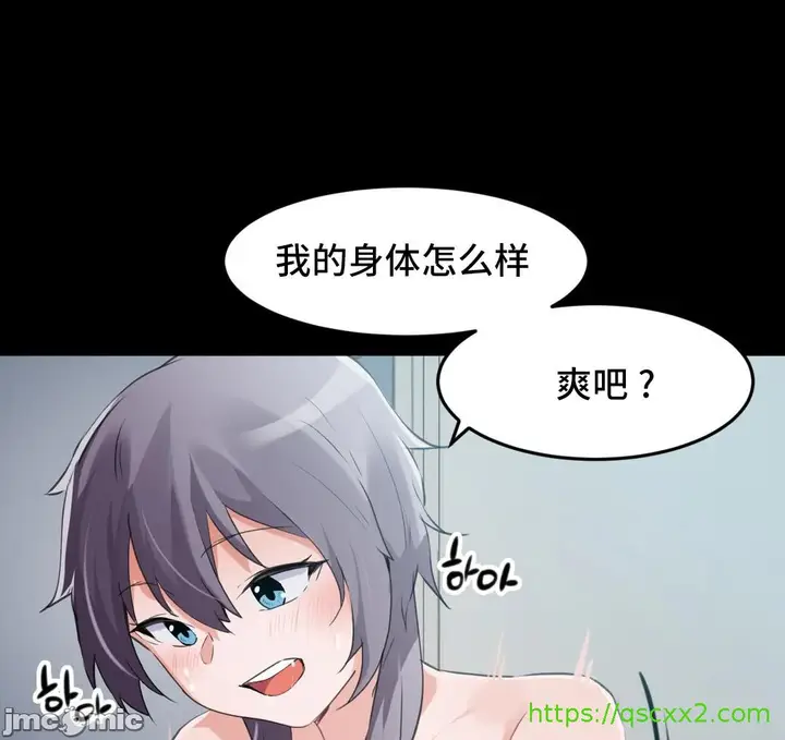 漫画《我要成为千金猎人！/狩猎白富美》第69章第39张图