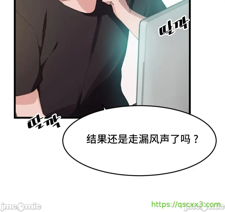 漫画《我要成为千金猎人！/狩猎白富美》第69章第4张图