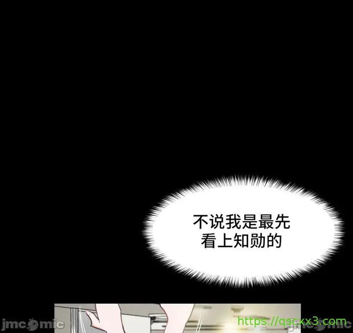 漫画《我要成为千金猎人！/狩猎白富美》第69章第43张图