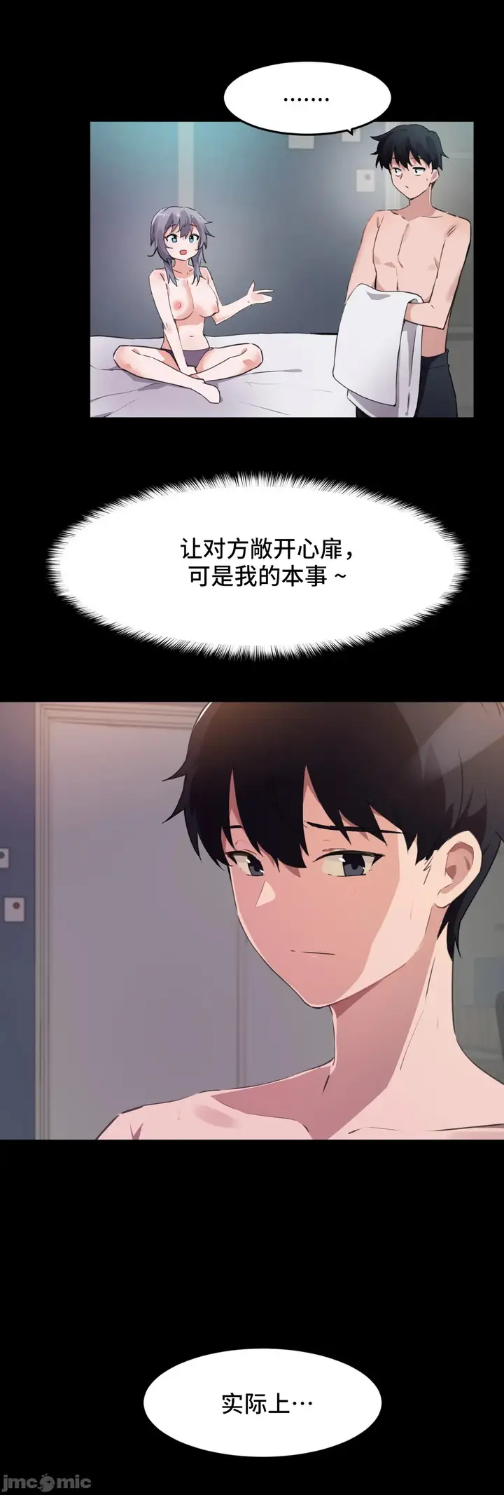 漫画《我要成为千金猎人！/狩猎白富美》第69章第46张图