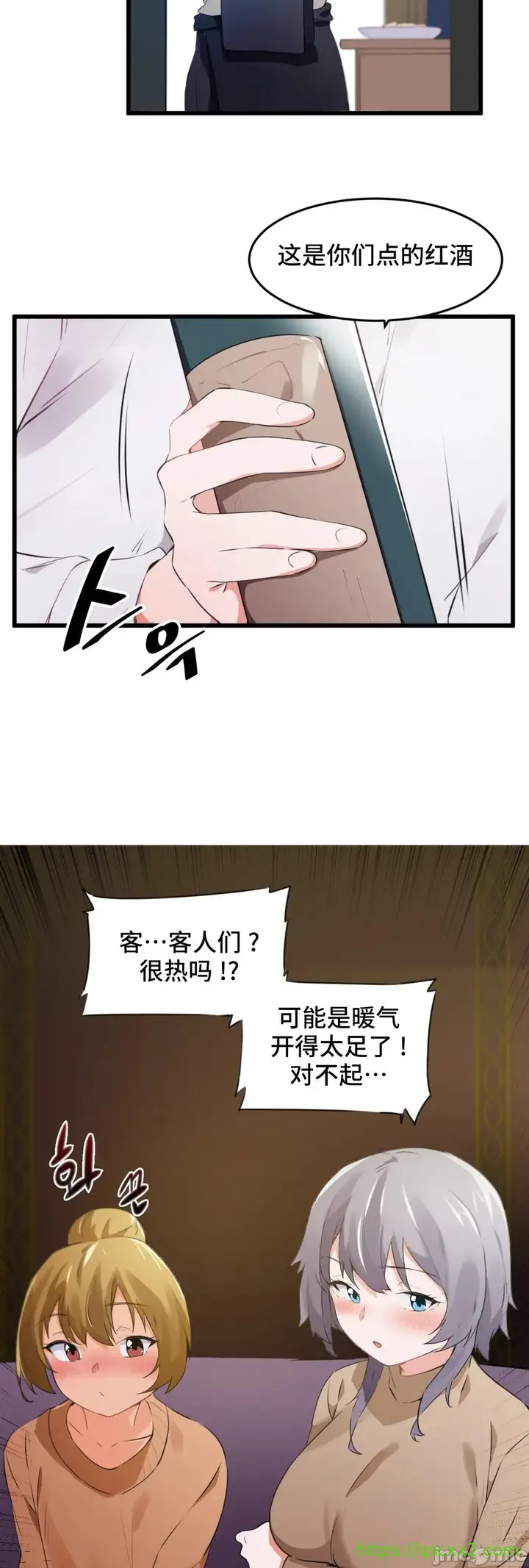 漫画《我要成为千金猎人！/狩猎白富美》第74章第17张图