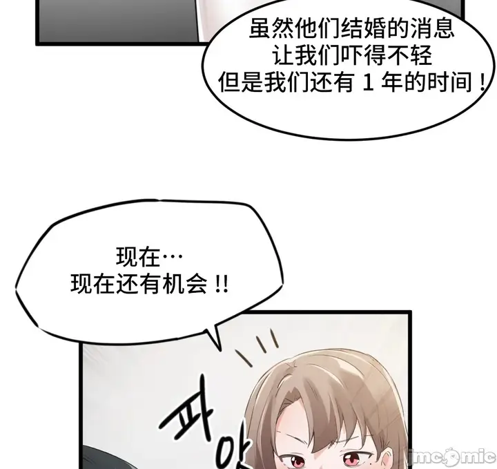漫画《我要成为千金猎人！/狩猎白富美》第74章第20张图