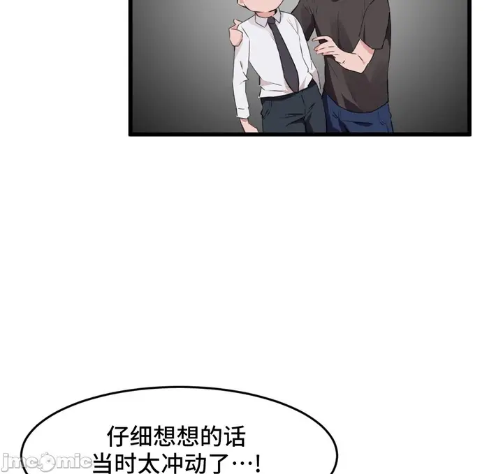 漫画《我要成为千金猎人！/狩猎白富美》第74章第28张图