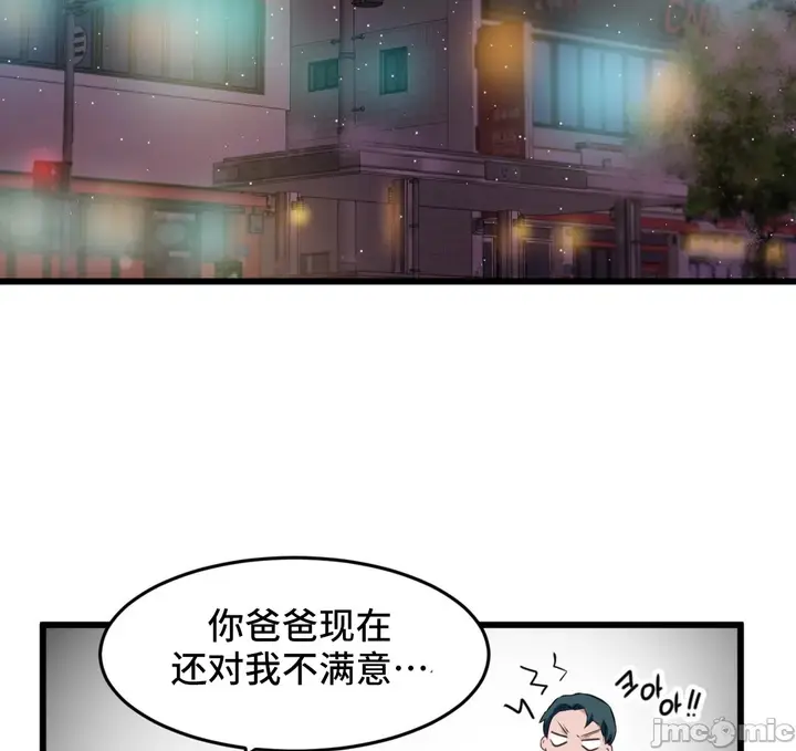 漫画《我要成为千金猎人！/狩猎白富美》第74章第30张图