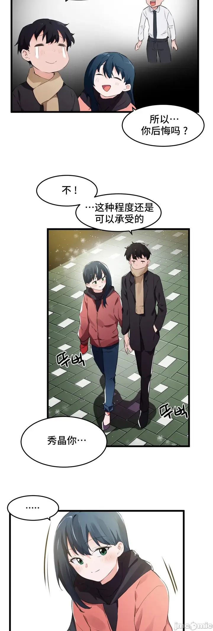 漫画《我要成为千金猎人！/狩猎白富美》第74章第31张图