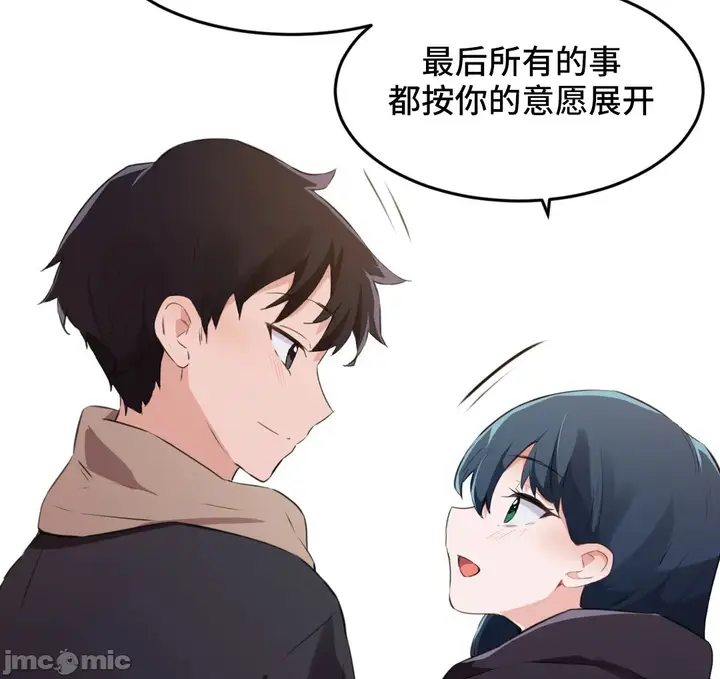 漫画《我要成为千金猎人！/狩猎白富美》第74章第36张图