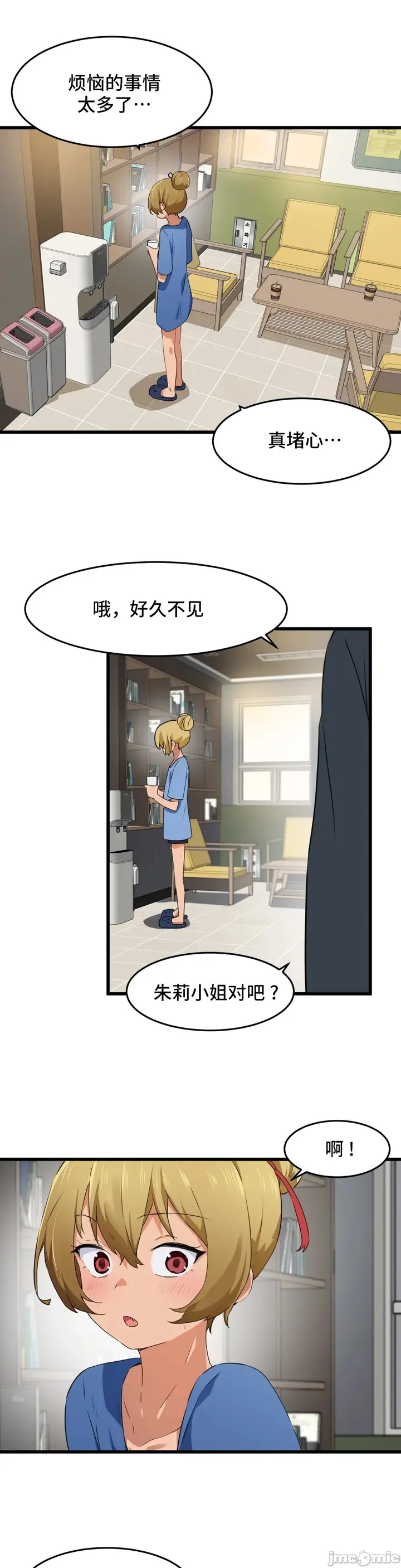 漫画《我要成为千金猎人！/狩猎白富美》第59章第18张图