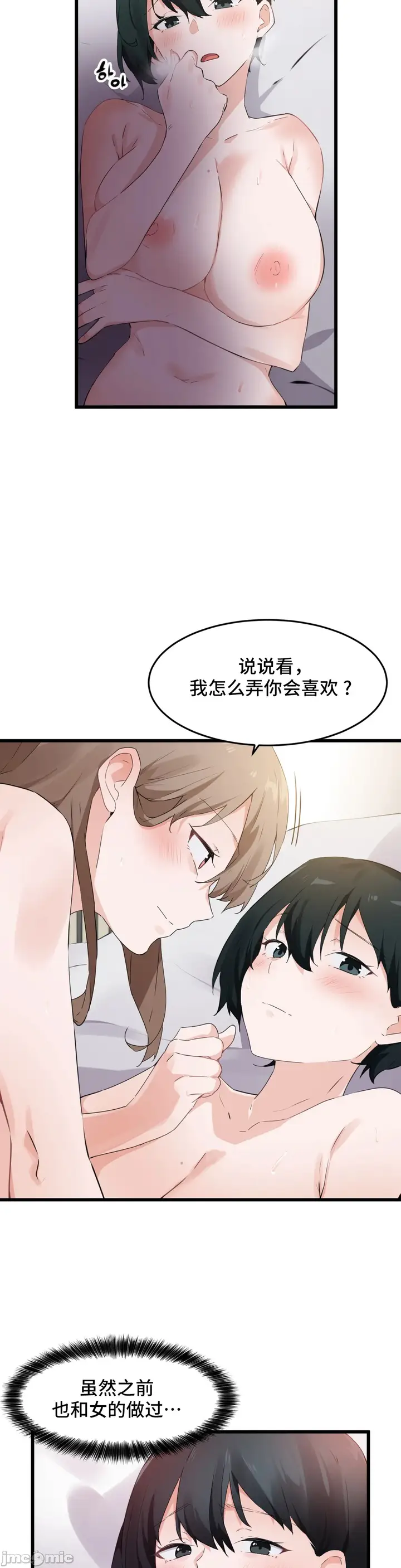 漫画《我要成为千金猎人！/狩猎白富美》第59章第5张图