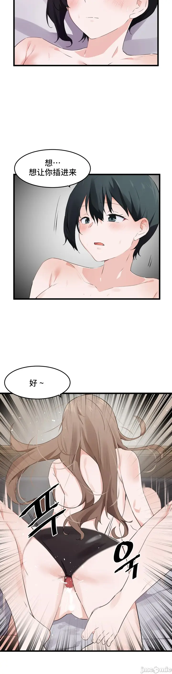 漫画《我要成为千金猎人！/狩猎白富美》第59章第6张图