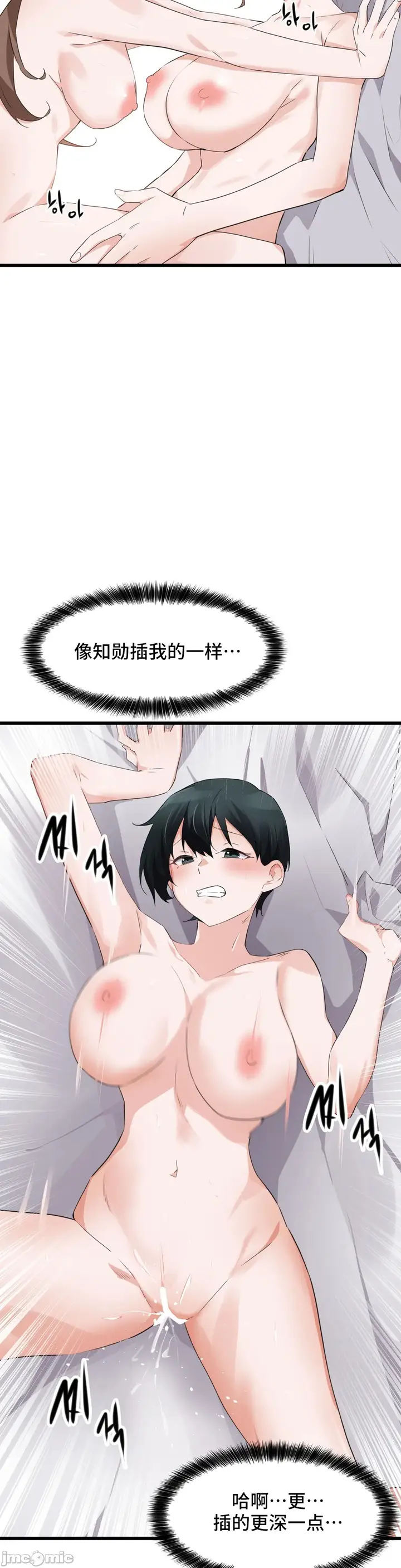 漫画《我要成为千金猎人！/狩猎白富美》第59章第9张图