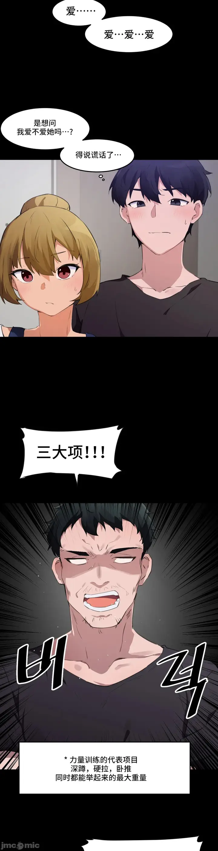 漫画《我要成为千金猎人！/狩猎白富美》第65章第14张图