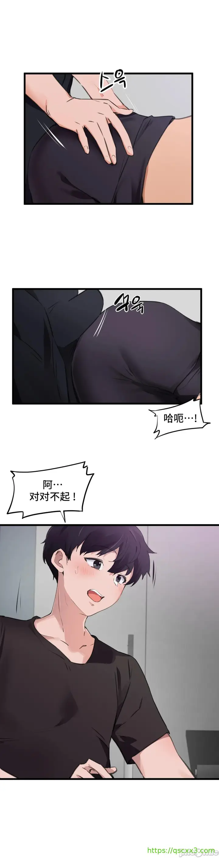 漫画《我要成为千金猎人！/狩猎白富美》第65章第4张图