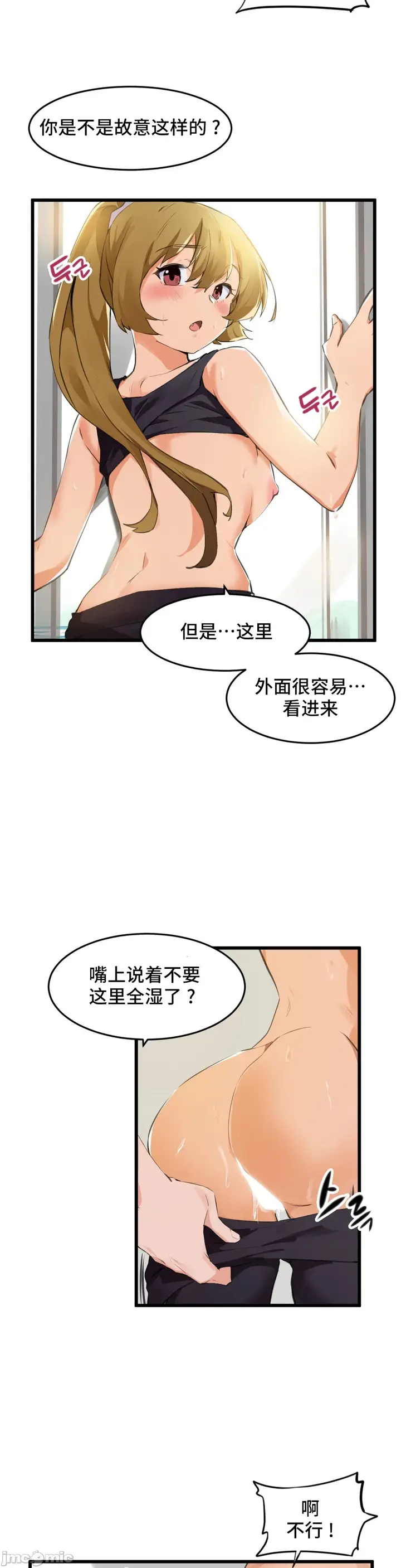 漫画《我要成为千金猎人！/狩猎白富美》第65章第6张图