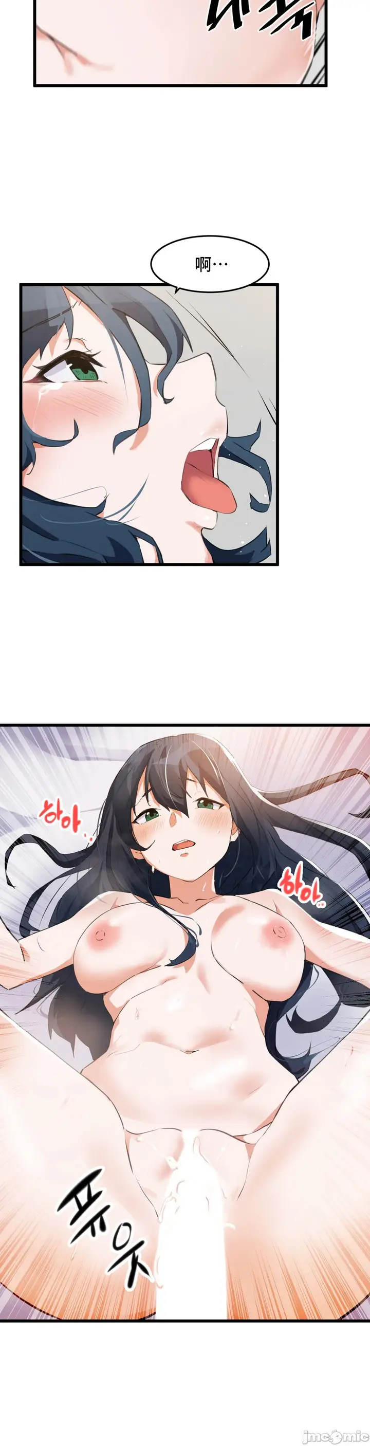 漫画《我要成为千金猎人！/狩猎白富美》第64章第18张图
