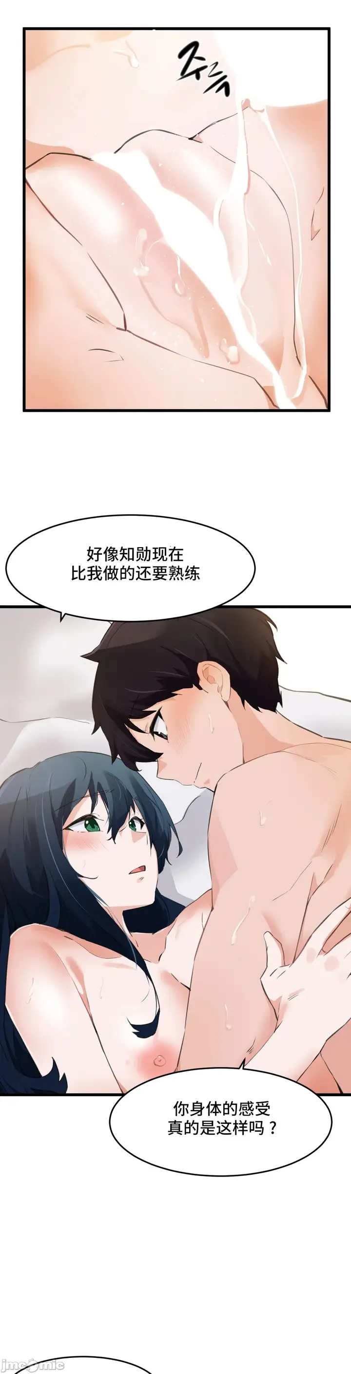 漫画《我要成为千金猎人！/狩猎白富美》第64章第19张图