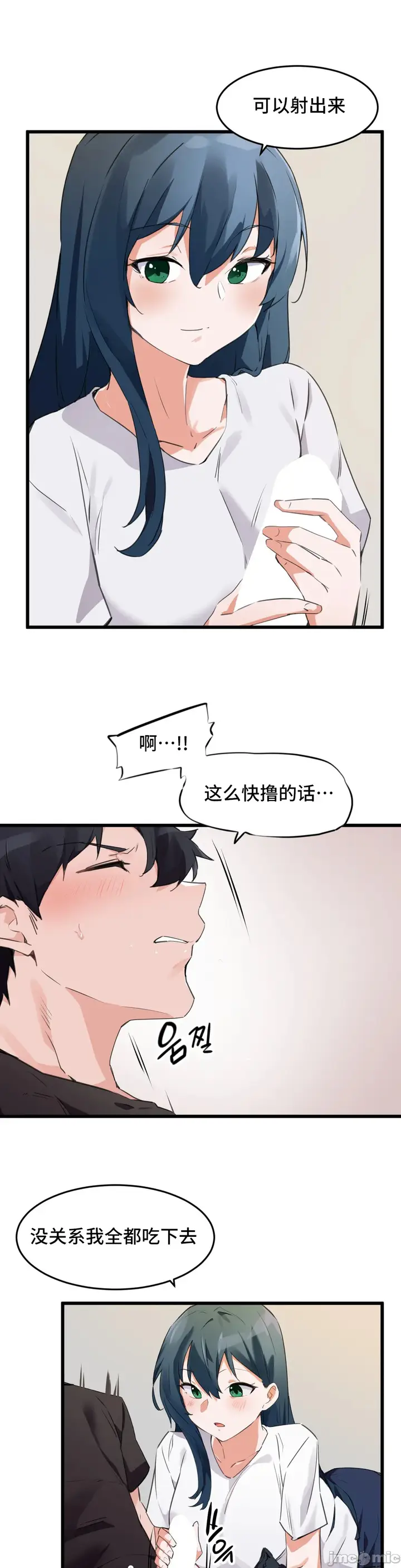 漫画《我要成为千金猎人！/狩猎白富美》第64章第3张图