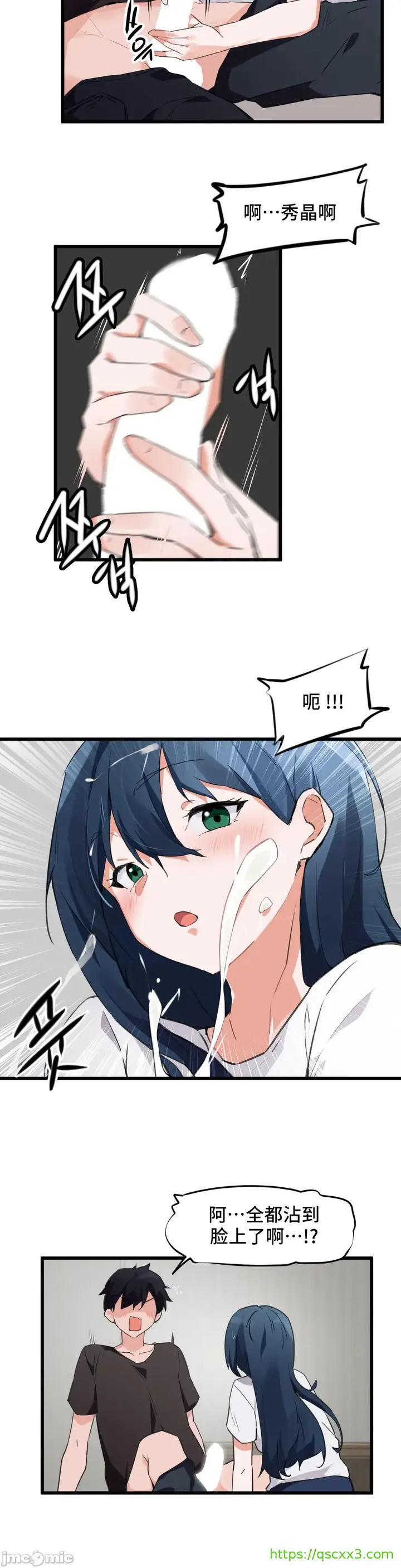 漫画《我要成为千金猎人！/狩猎白富美》第64章第4张图
