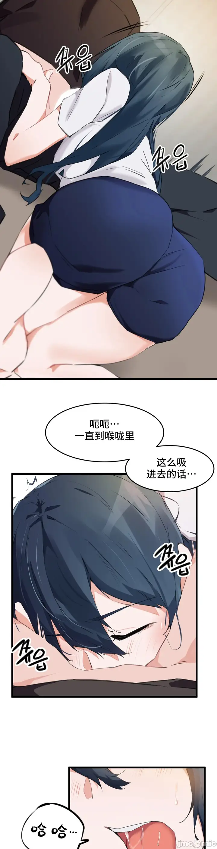 漫画《我要成为千金猎人！/狩猎白富美》第64章第7张图