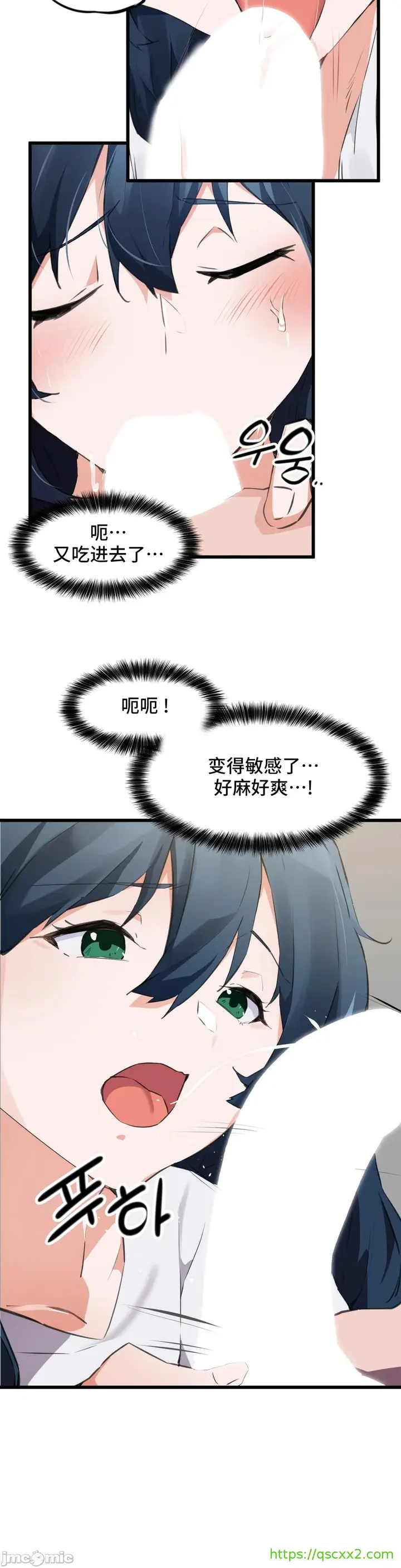 漫画《我要成为千金猎人！/狩猎白富美》第64章第8张图