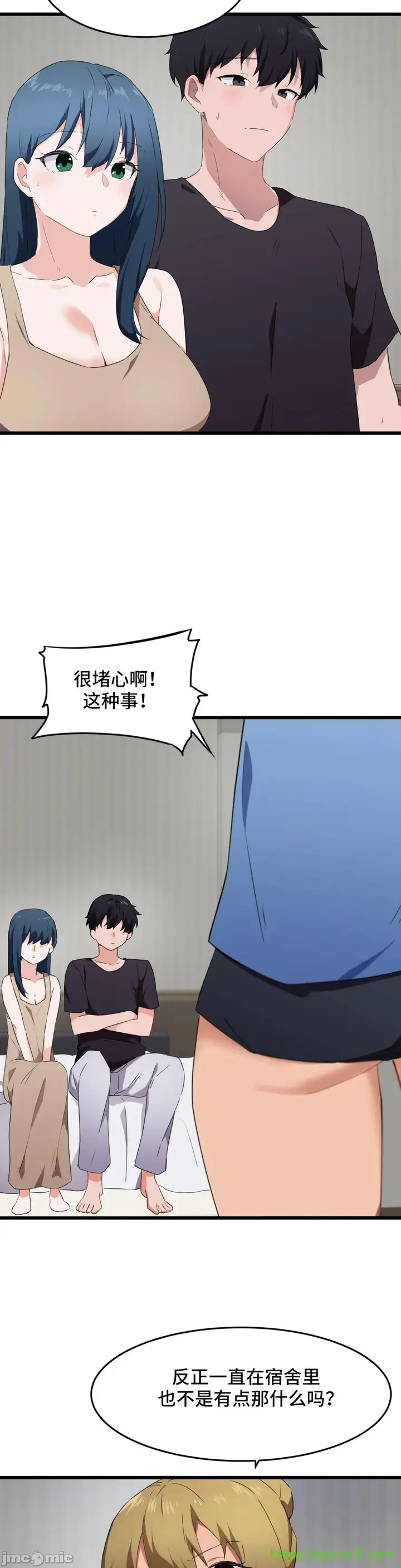 漫画《我要成为千金猎人！/狩猎白富美》第61章第12张图