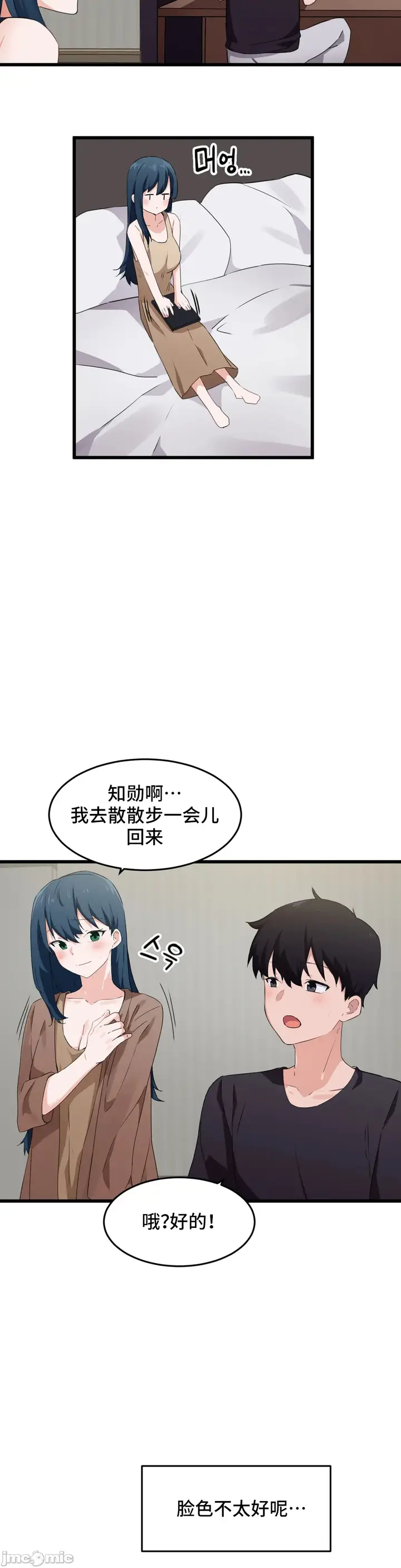 漫画《我要成为千金猎人！/狩猎白富美》第61章第17张图