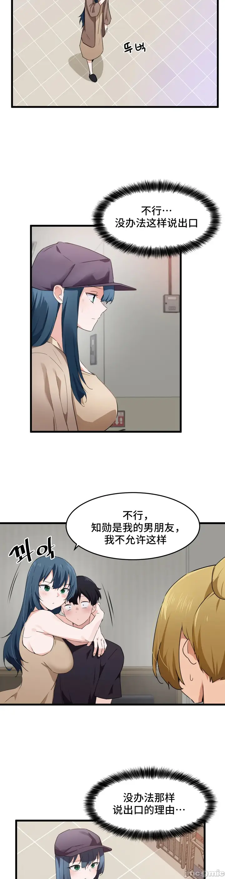 漫画《我要成为千金猎人！/狩猎白富美》第61章第19张图