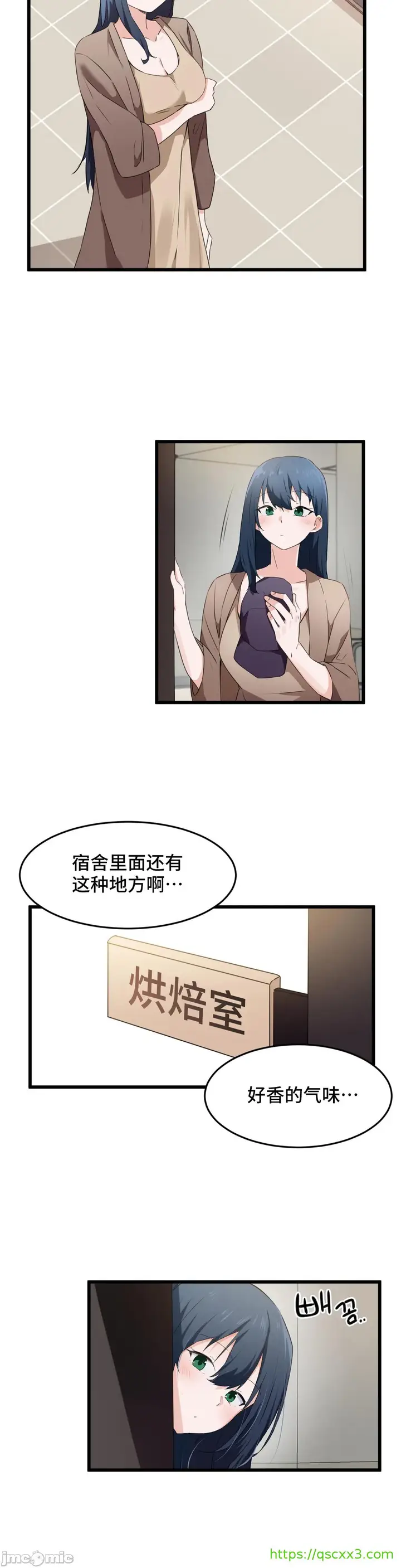 漫画《我要成为千金猎人！/狩猎白富美》第61章第20张图