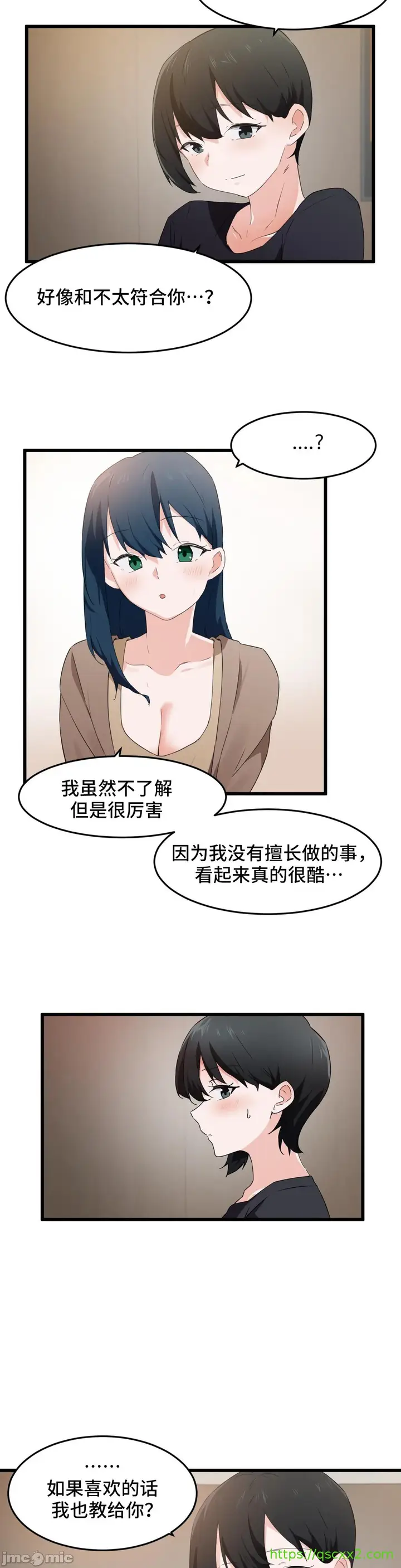 漫画《我要成为千金猎人！/狩猎白富美》第61章第24张图