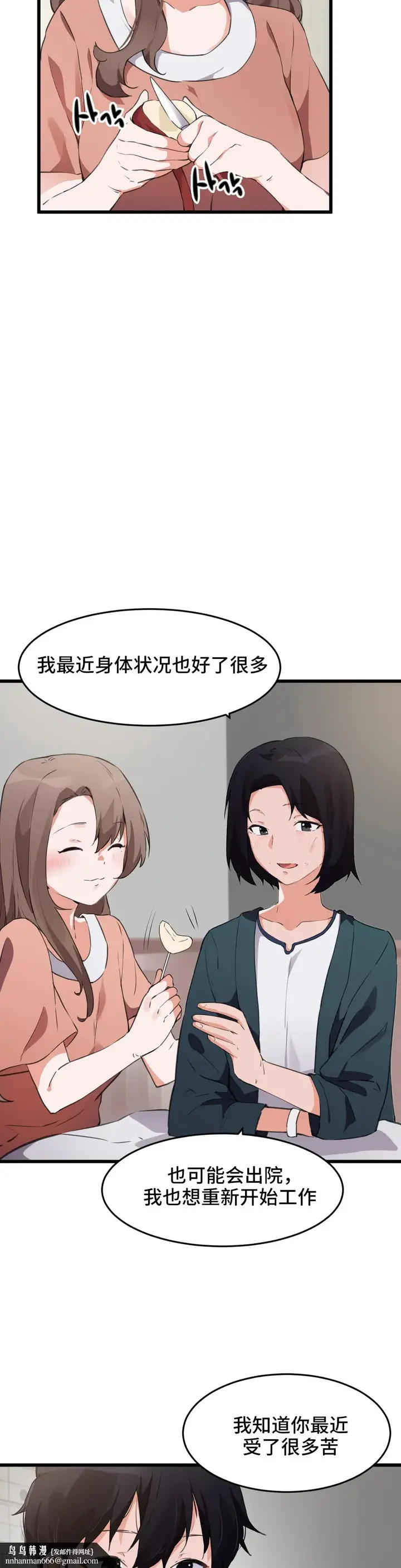 漫画《我要成为千金猎人！/狩猎白富美》第63章第13张图