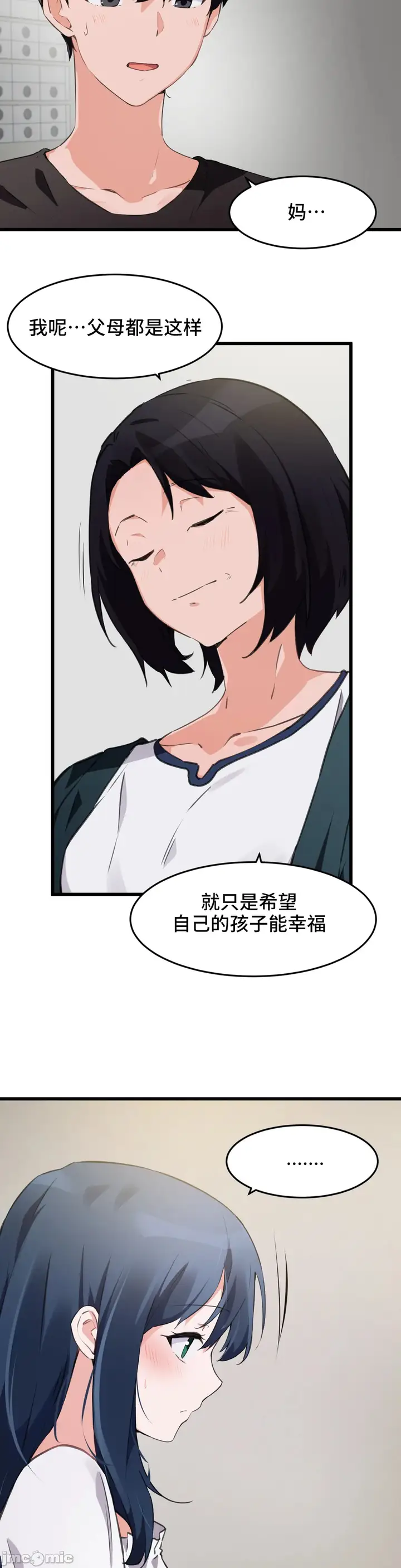漫画《我要成为千金猎人！/狩猎白富美》第63章第14张图