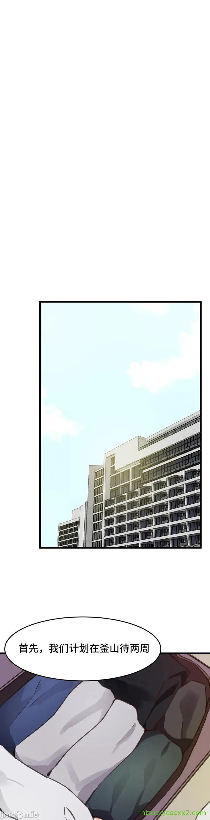 漫画《我要成为千金猎人！/狩猎白富美》第63章第16张图